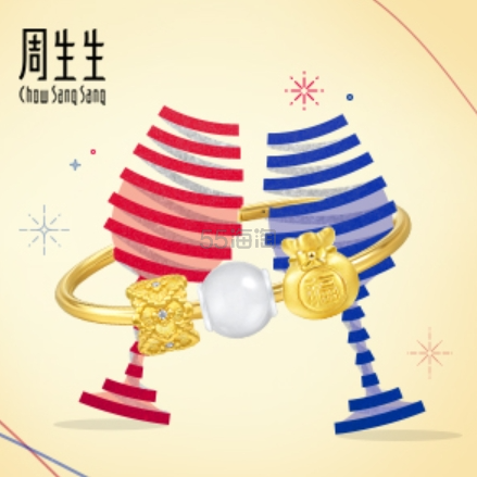 中国香港周生生官网：免运日大促