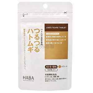 HABA无添加 浓缩薏仁片 150粒 消除湿气改善暗沉