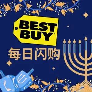 Best Buy：每日闪购！入手数码、家电好物