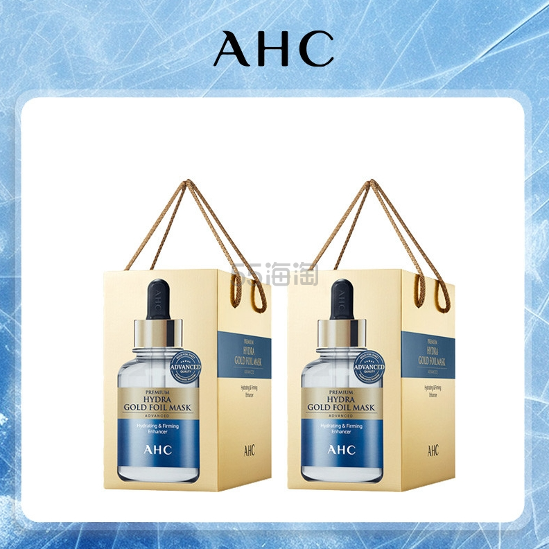 AHC 黄金面膜100片超值组合
