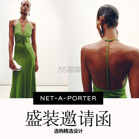 Net-A-PORTER 亚太站：盛装邀请函 LOEWE、DVN 等大牌新季上新热卖