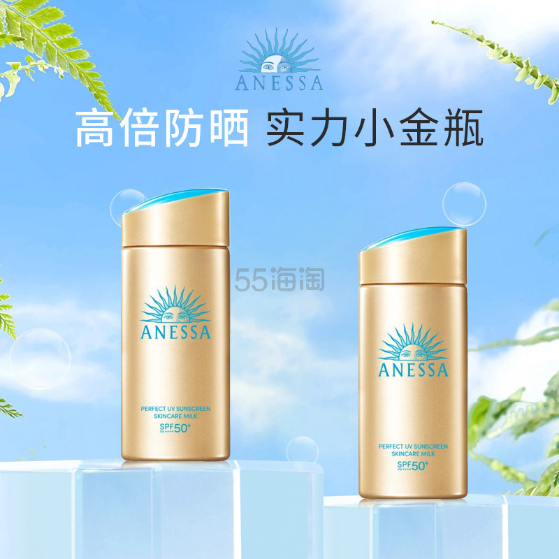 Anessa 安热沙金灿倍护防晒乳 90ml*2