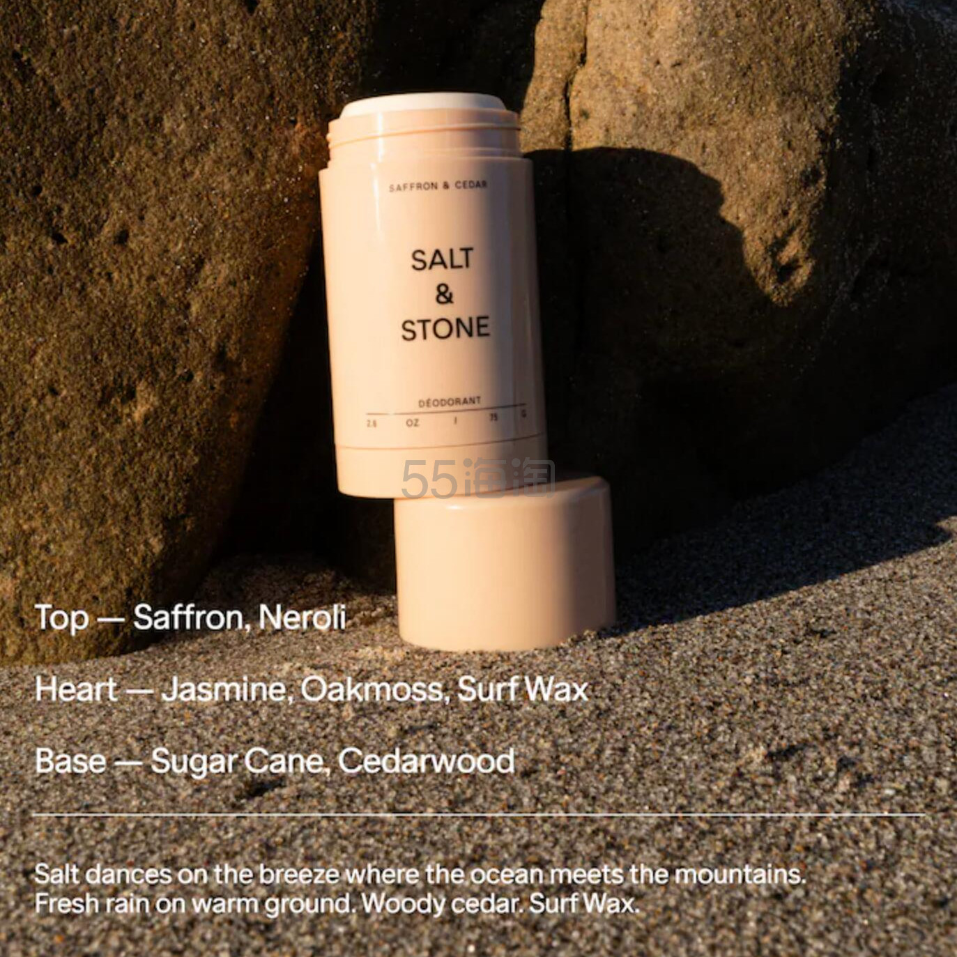 Sephora：Salt&Stone 爆火身体护理 香香女孩必备