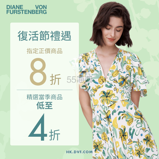DVF HK：春季新品精选8折！折扣商品低至4折