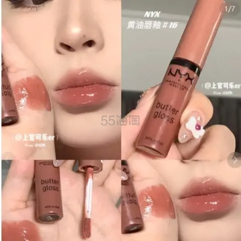 全网低价！NYX Professional Makeup 某书爆火黄油唇釉 多色入