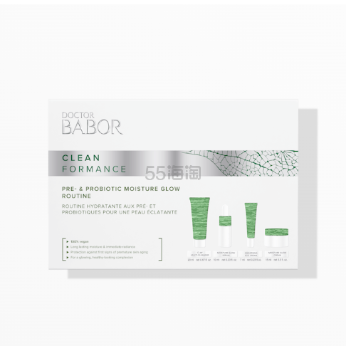 Babor 芭宝保湿4件套