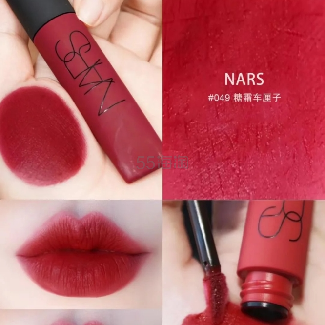 Nars 空气柔雾唇霜#Power Trip