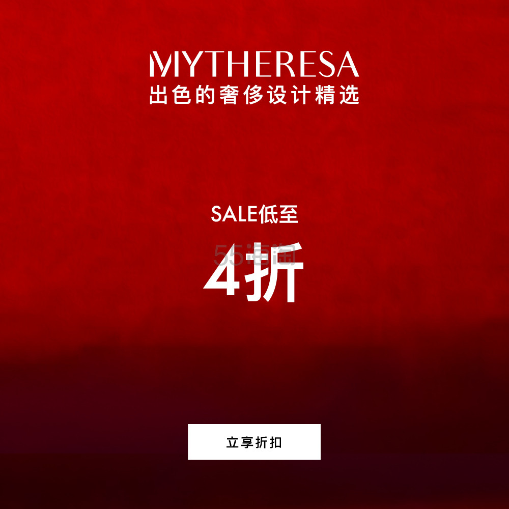 再降！Mytheresa Global：折扣区上新热卖 入手 ACNE STUDIOS、拉夫劳伦、LOEWE 等