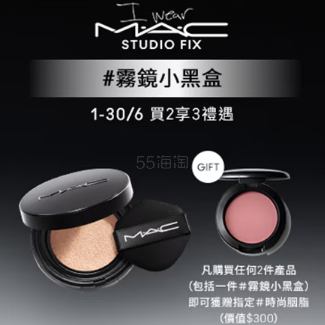 MAC Cosmetics HK： 水晶镜光唇蜜及丰盈嘟嘟唇油热卖！指定产品买2送腮红