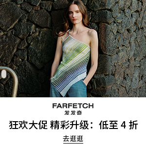 Farfetch 发发奇：狂欢大促 精彩升级 关注拉夫劳伦、TOTEME、SALOMON 等