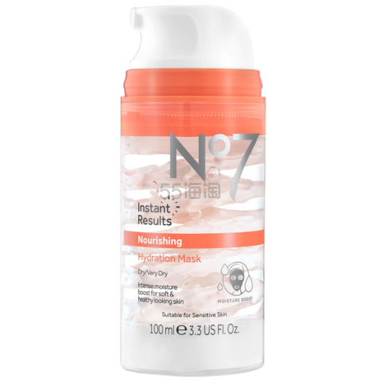 No7 冰淇淋面膜 100ml