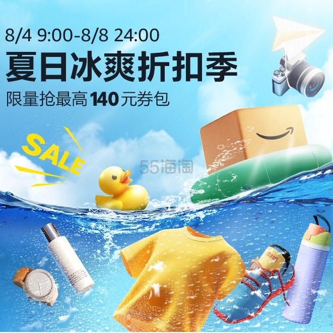亚马逊海外购：夏日冰爽折扣季 选购Marshall、Fujifilm、Philips、爱步等