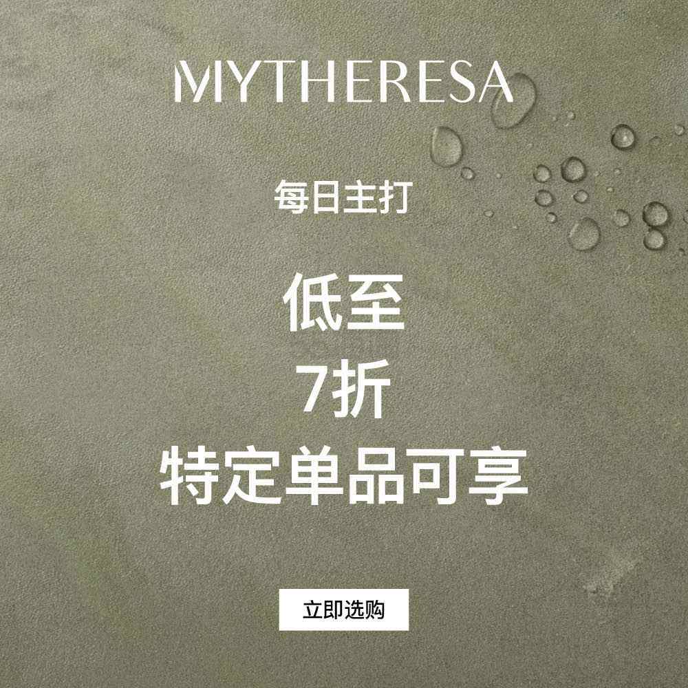 Mytheresa：Catch Of The Day 男装时尚大促 入手拉夫劳伦、勃肯、LEMAIRE 等