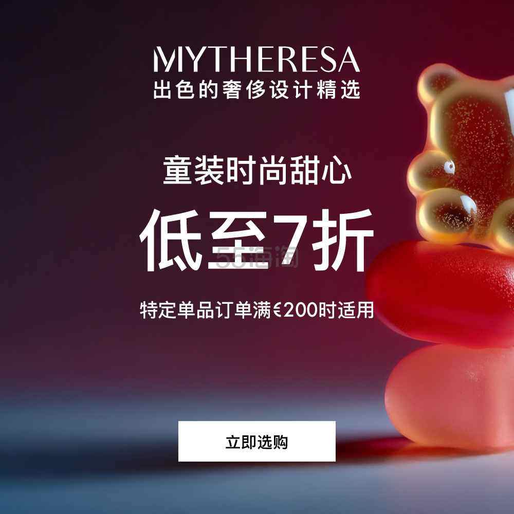 Mytheresa：Fashion Candy 童装专区开抢！关注拉夫劳伦、ADIDAS 等