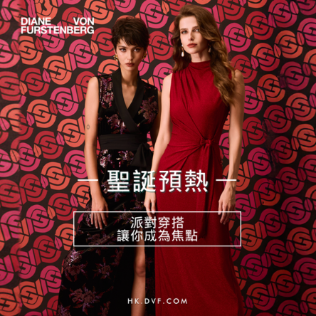 DVF HK：秋季新款热卖！入手经典裹身连衣裙