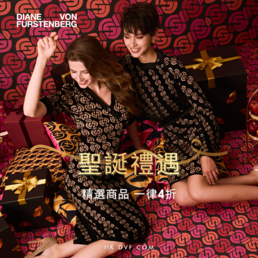 DVF HK：圣诞预热活动低至4折