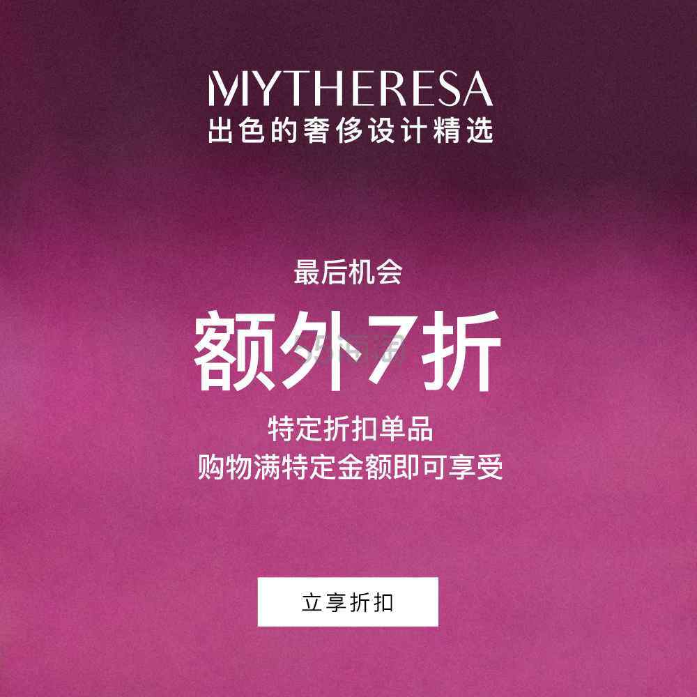 Mytheresa 港站:活动升级!精选时尚大促 关注 ACNE STUDIOS、THE ROW 等