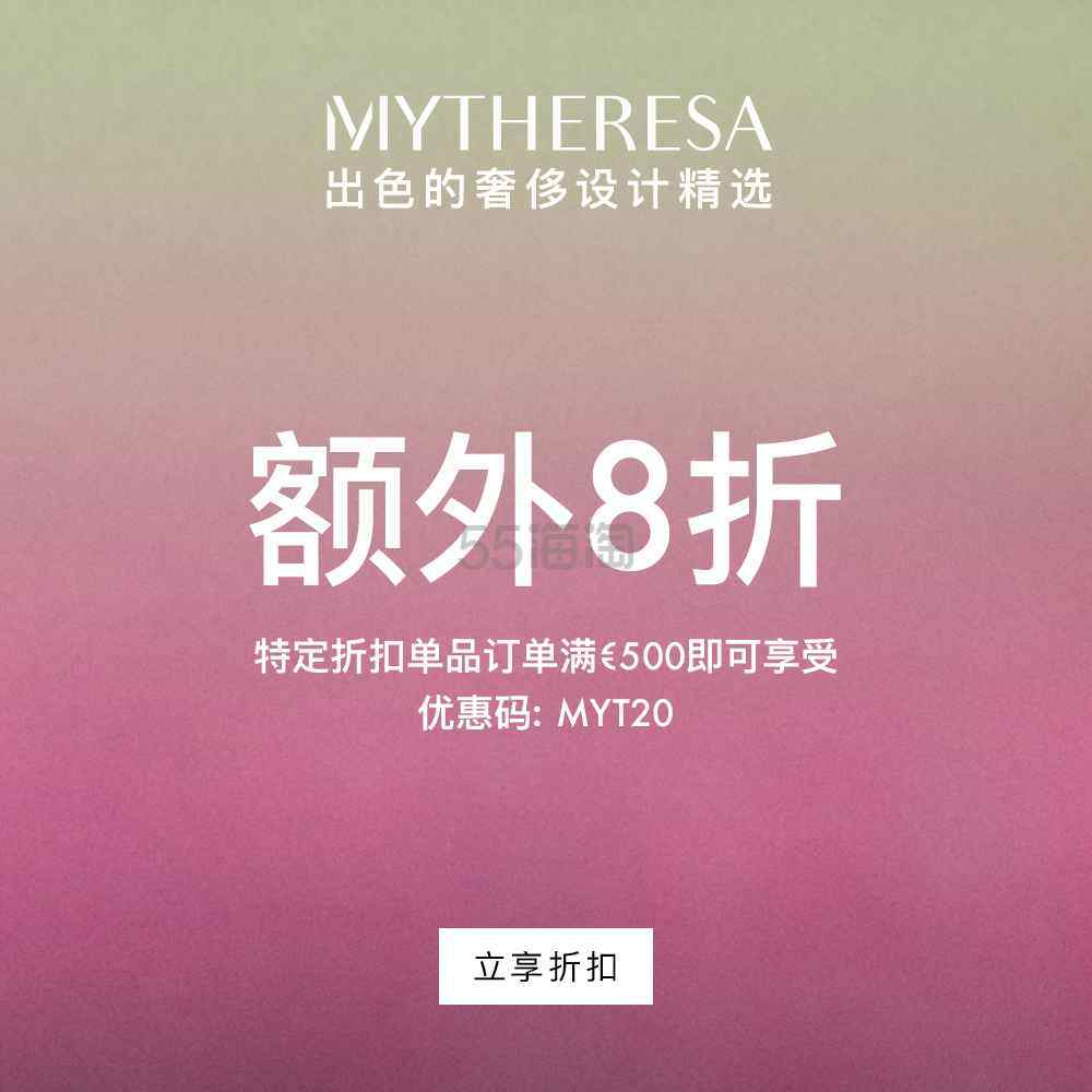 Mytheresa：活动升级！精选时尚热卖3折起