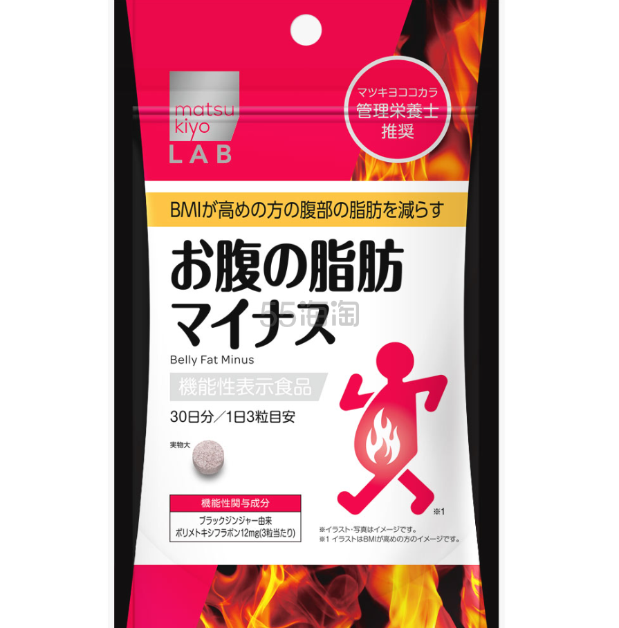 matsukiyo LAB 体脂高人群减轻腹部脂肪小腹丸 90粒 3个装