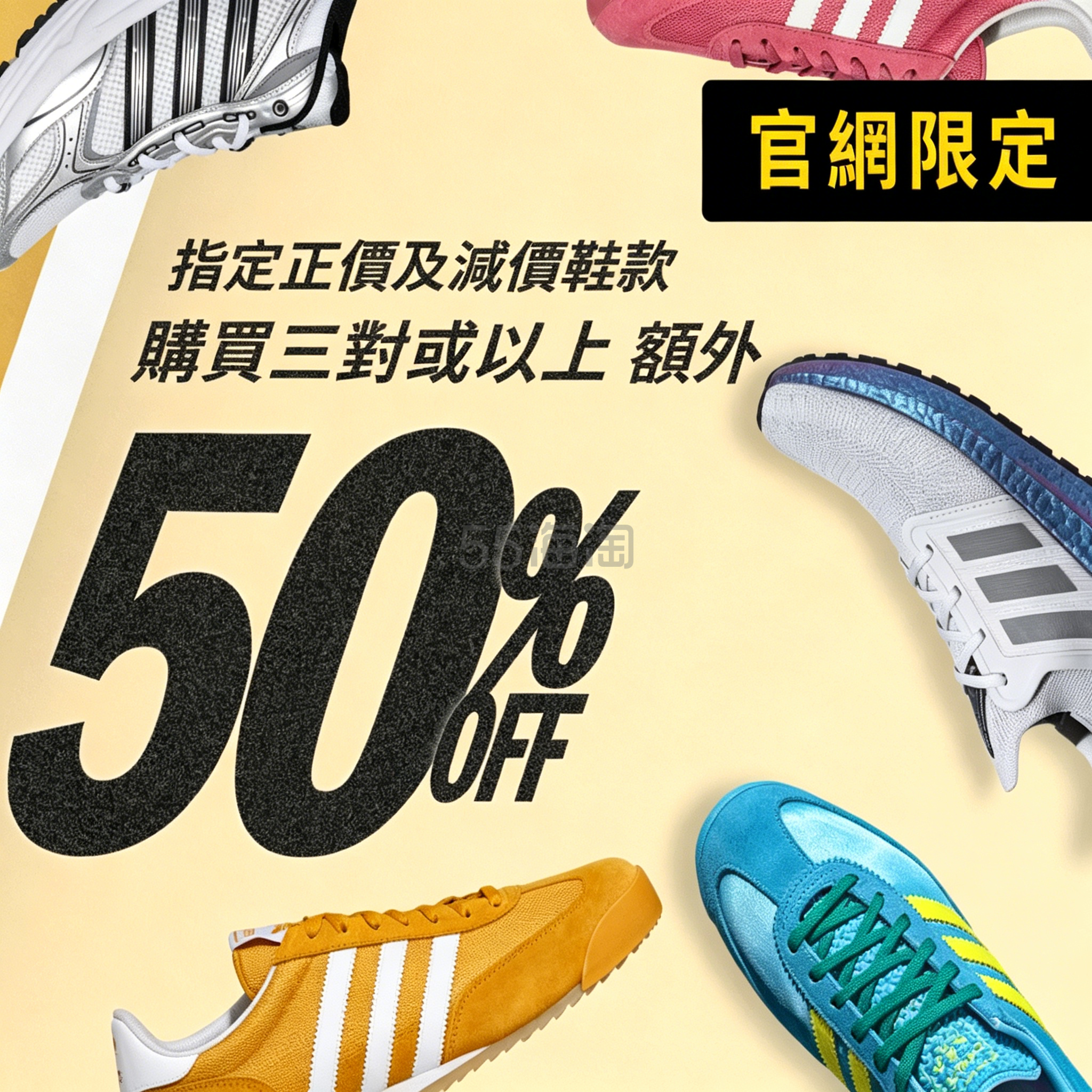 Adidas HK：均价200+！精选折扣产品3件及以上额外5折