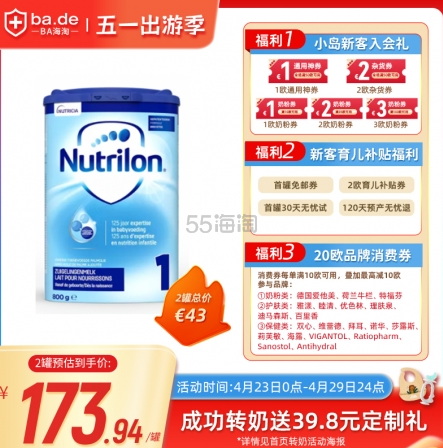 Nutrilon 牛栏/诺优能 比利时版婴幼儿配方奶粉1段(0~6个月)800g