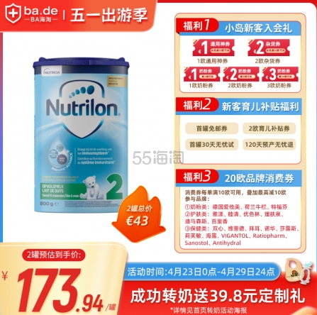Nutrilon 牛栏/诺优能 比利时版婴幼儿配方奶粉2段(6~10个月)800g