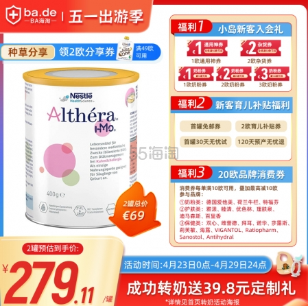 Nestle 雀巢 althera 肽敏舒深度水解奶粉 400g 低乳糖