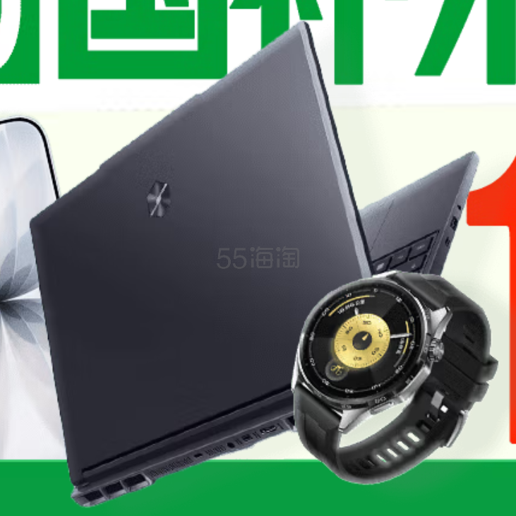 京东：2026国补来了！入3C数码、家电家居好时机