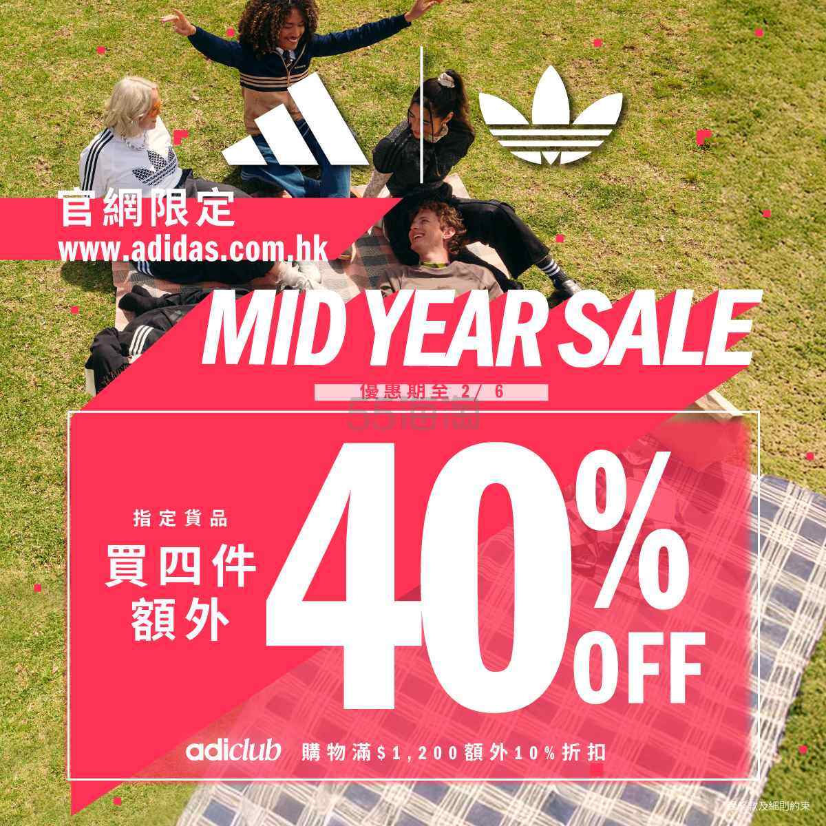 Adidas HK：年中大促！精选4件及以上额外6折
