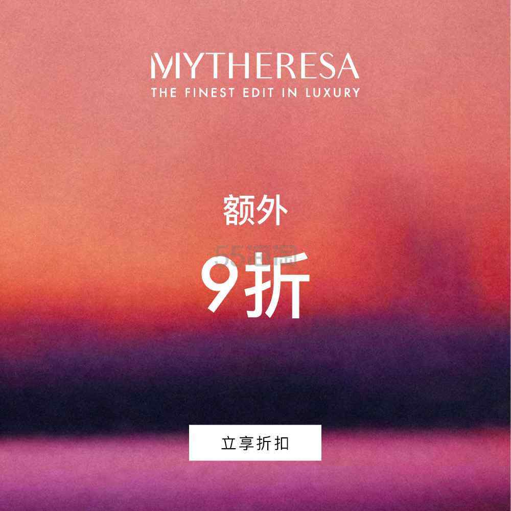 活动升级!Mytheresa 港站:折扣区大牌时尚热卖