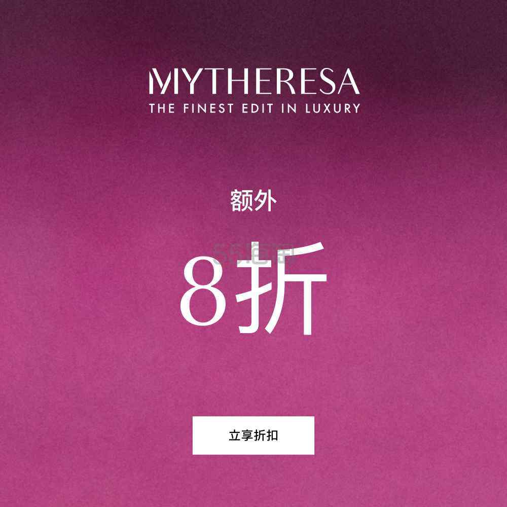 Mytheresa 港站：限时闪促 折扣区精选时尚折上折