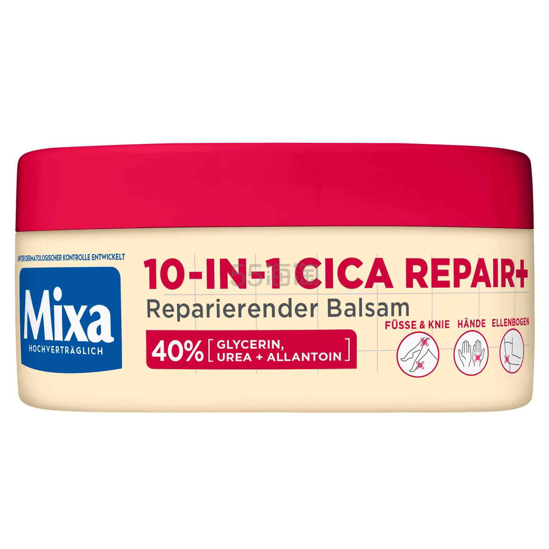 【含税直邮】Mixa 尿素香膏,含 40% 甘油,尿素和尿囊素 修复 150ml