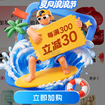 中免日上小程序：青春毕业季  “试卷清零放肆浪”