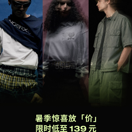 小 i.t：暑期惊喜大促！FINGERCROXX、UNDERGARDEN 品牌