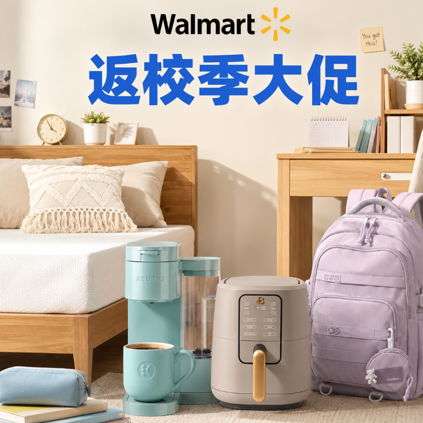 Walmart：返校季大促 精选低至$2.6