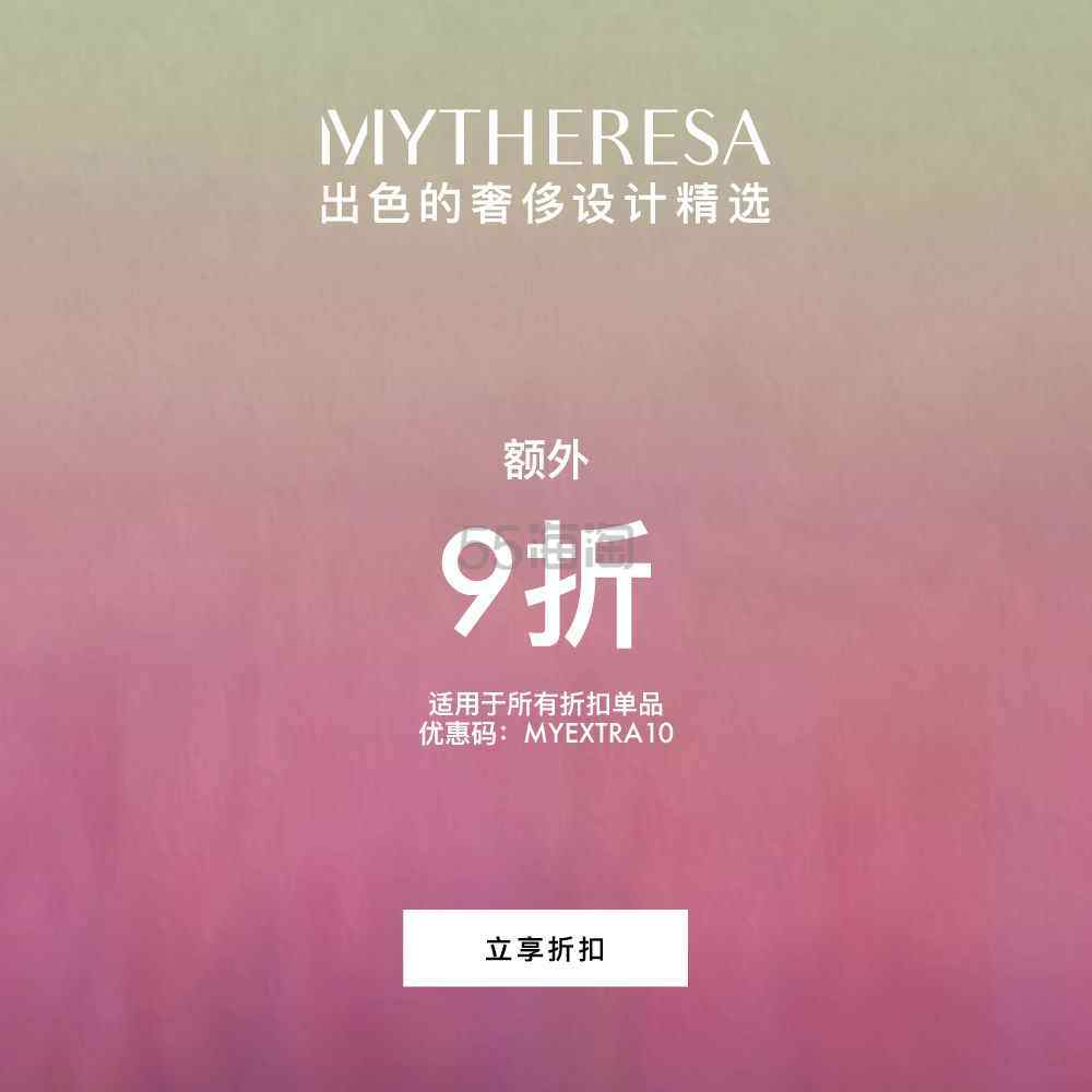 Mytheresa：折扣区时尚上新热卖 关注 TOTEME、ZIMMERMAN 等