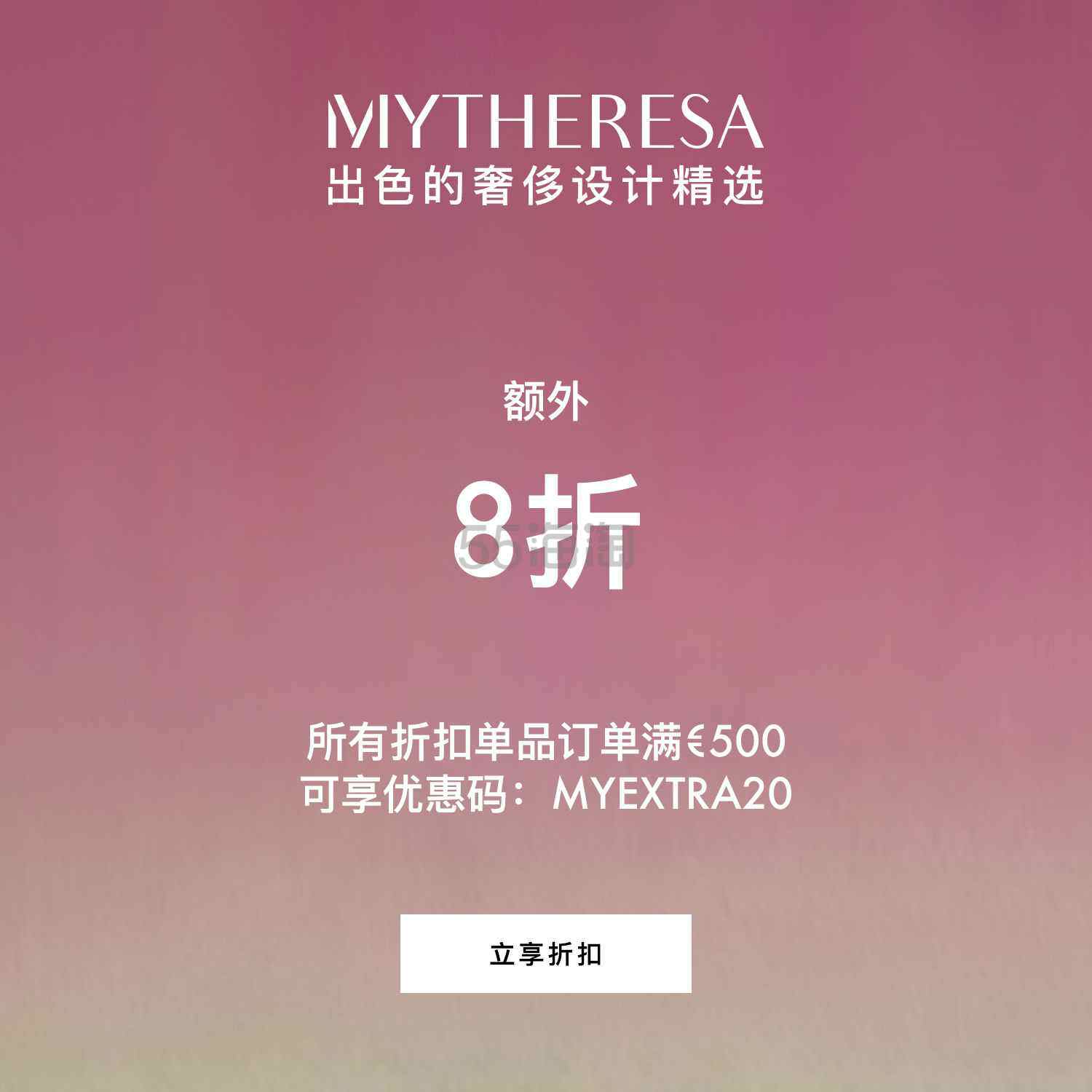活动升级!Mytheresa:折扣区时尚大促 关注 TOTEME、ACNE STUDIOS 等