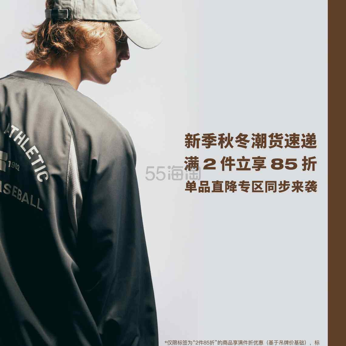 小 i.t:秋冬潮货速递 2件立享8.5折