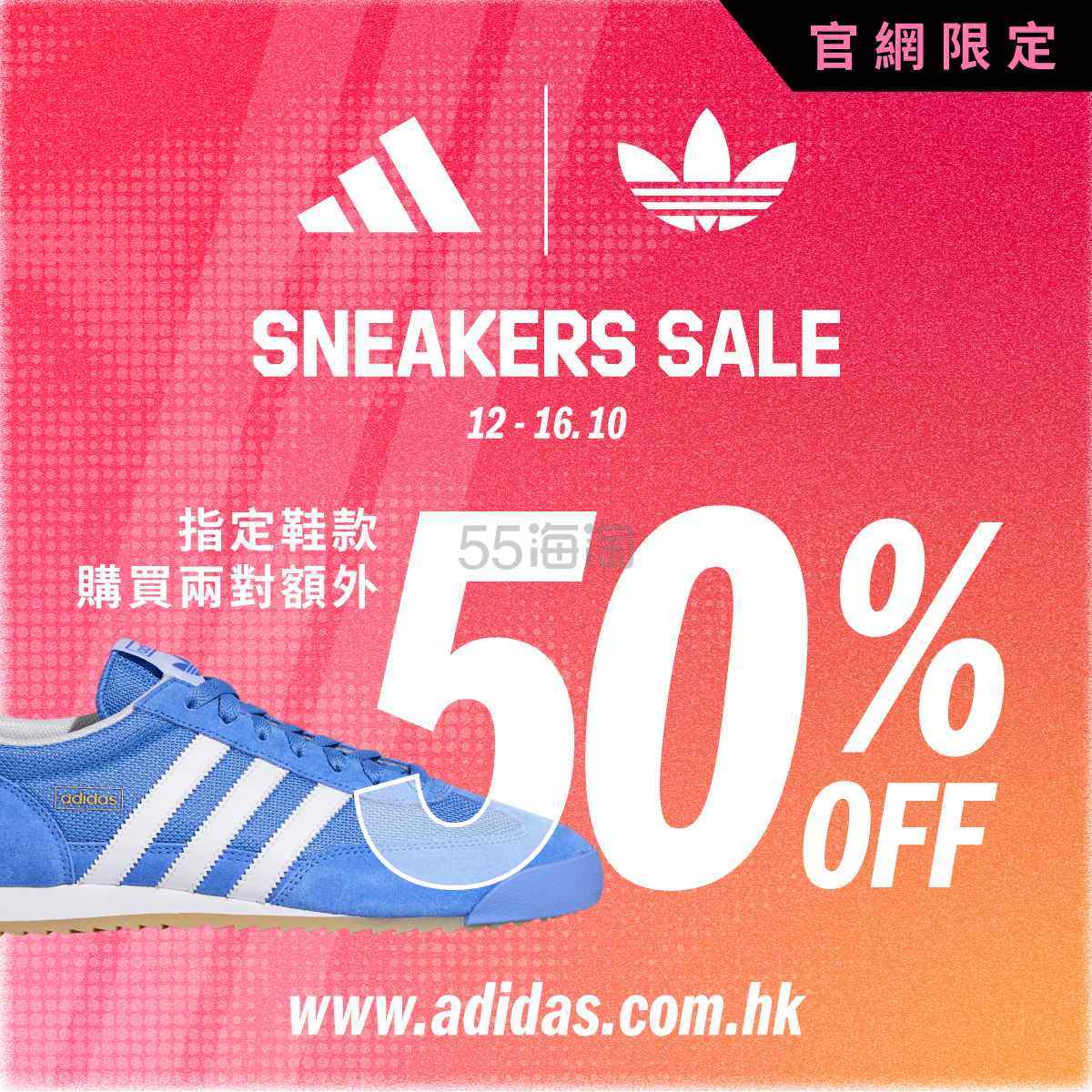 【55周年庆】Adidas HK：秋季大促！精选运动鞋2件额外5折